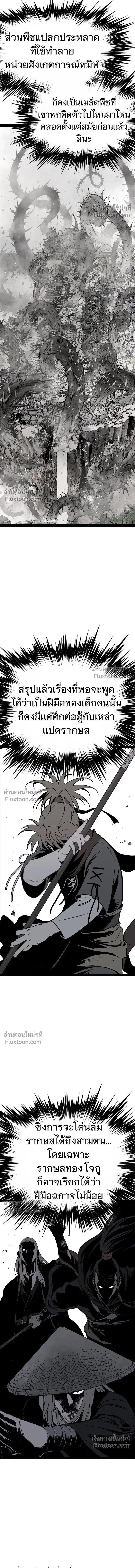 Asura หน้า 15