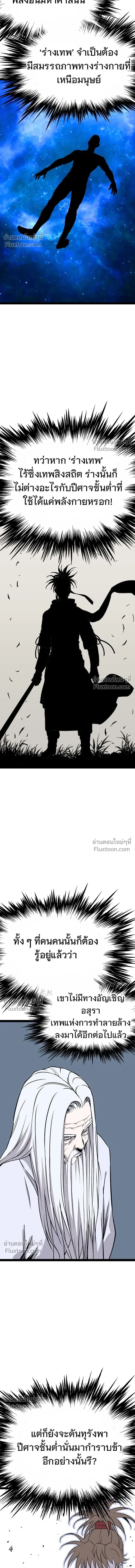 Asura หน้า 17