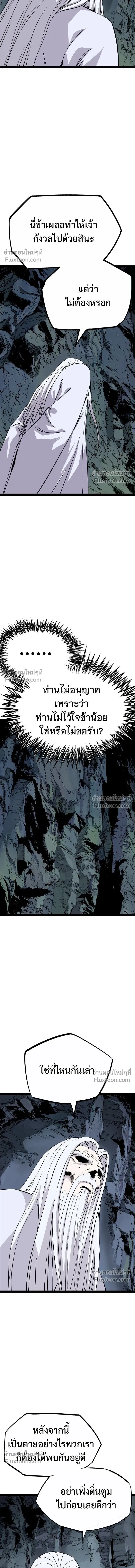 Asura หน้า 19