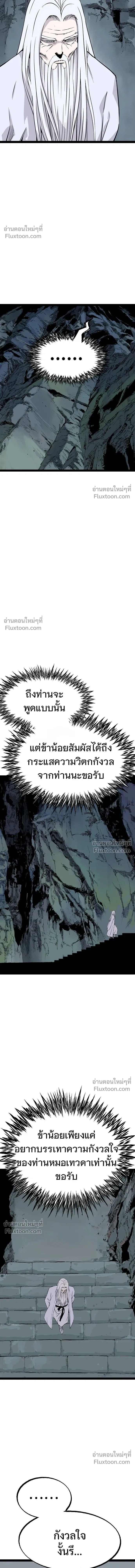 Asura หน้า 20