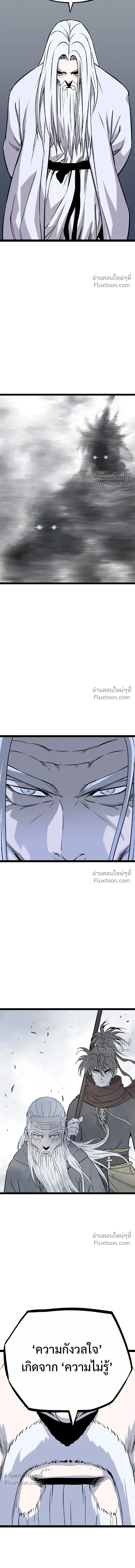 Asura หน้า 21