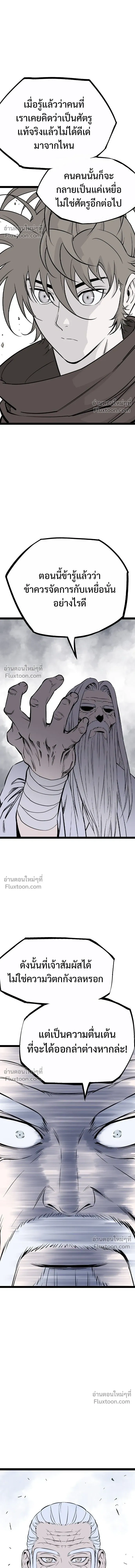 Asura หน้า 22