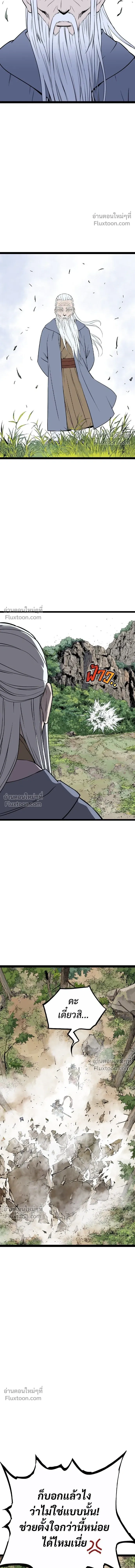 Asura หน้า 23