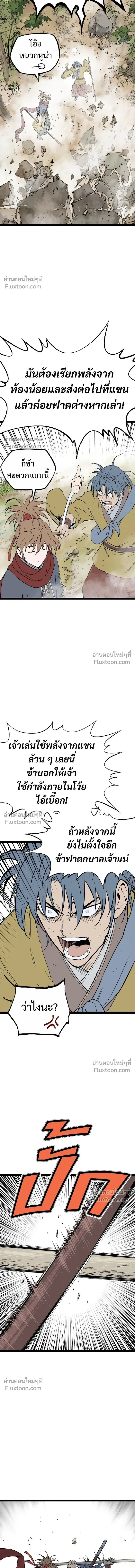 Asura หน้า 24