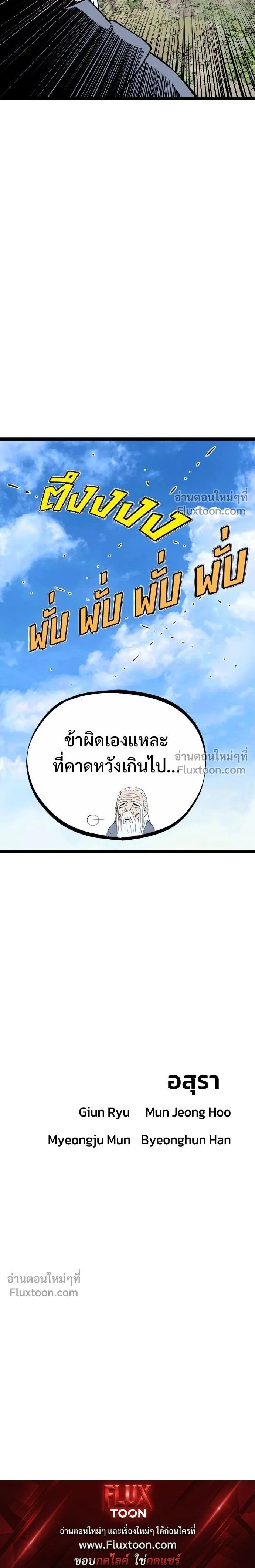Asura หน้า 26