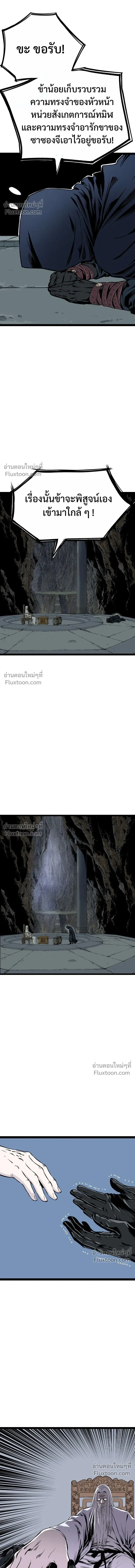 Asura หน้า 4