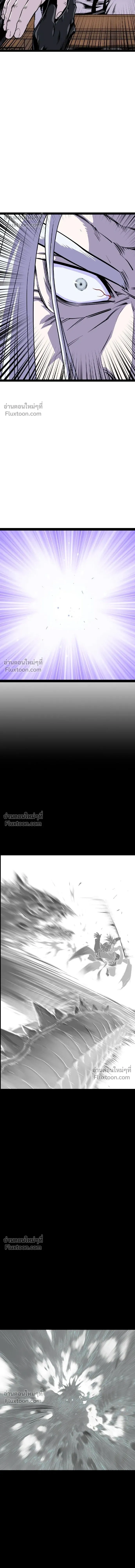 Asura หน้า 5