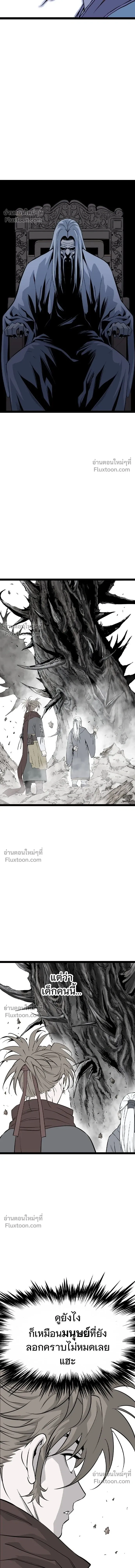 Asura หน้า 10