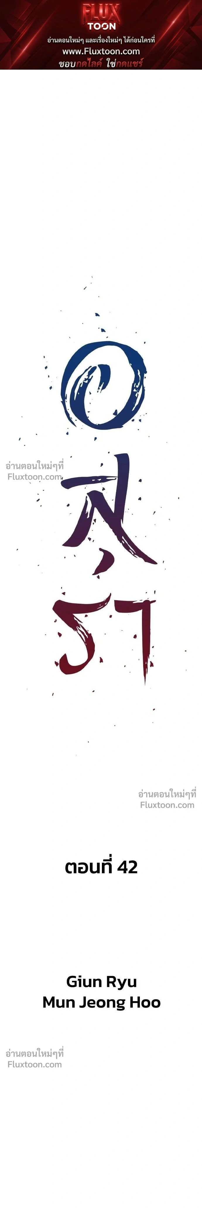 Asura หน้า 1