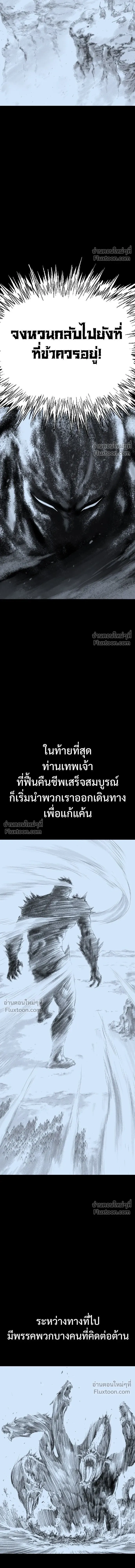 Asura หน้า 16