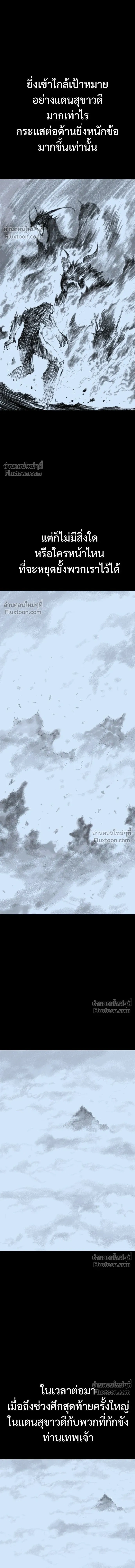 Asura หน้า 17