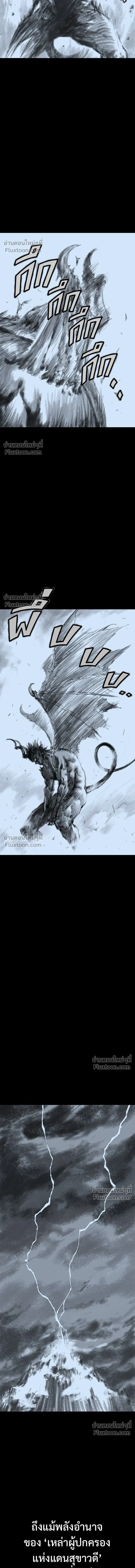 Asura หน้า 19