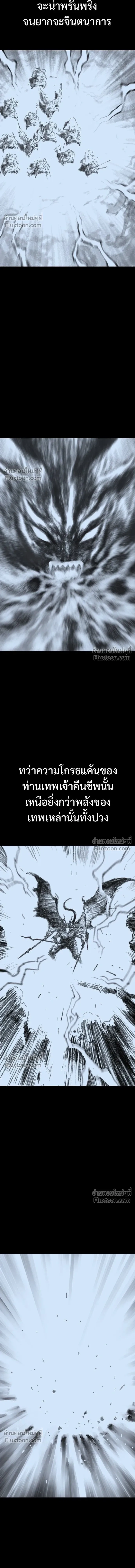 Asura หน้า 20
