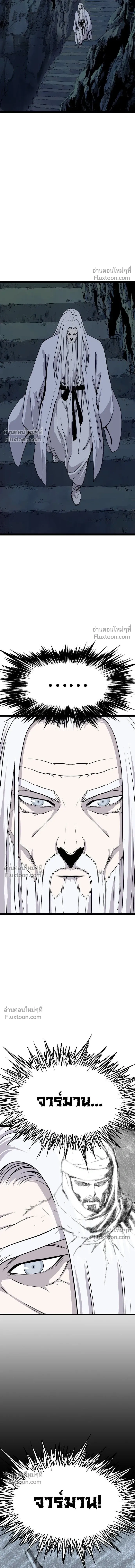 Asura หน้า 3