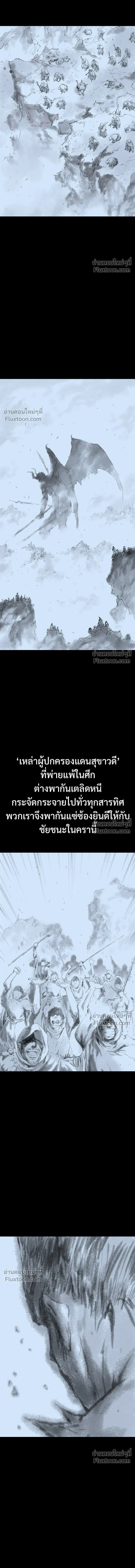 Asura หน้า 22