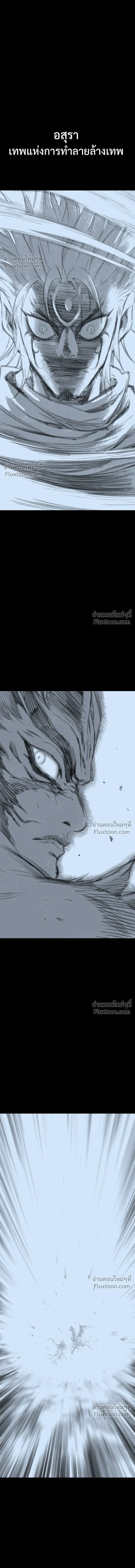Asura หน้า 24