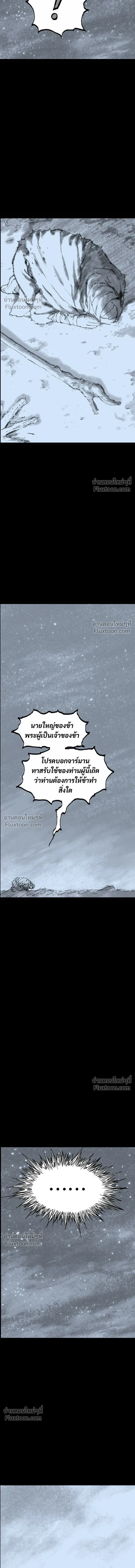 Asura หน้า 5
