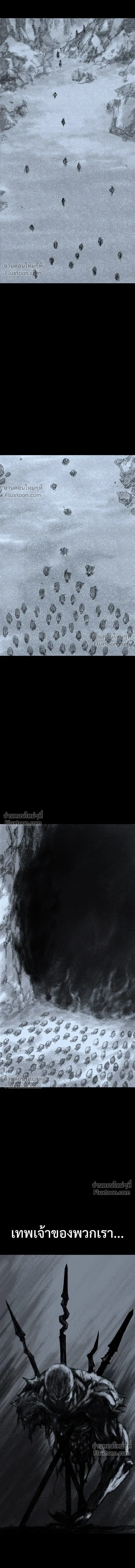 Asura หน้า 8
