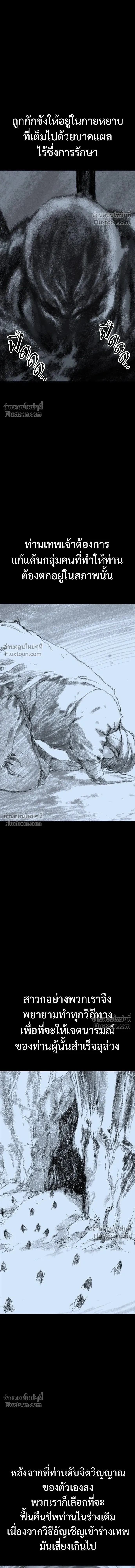 Asura หน้า 9