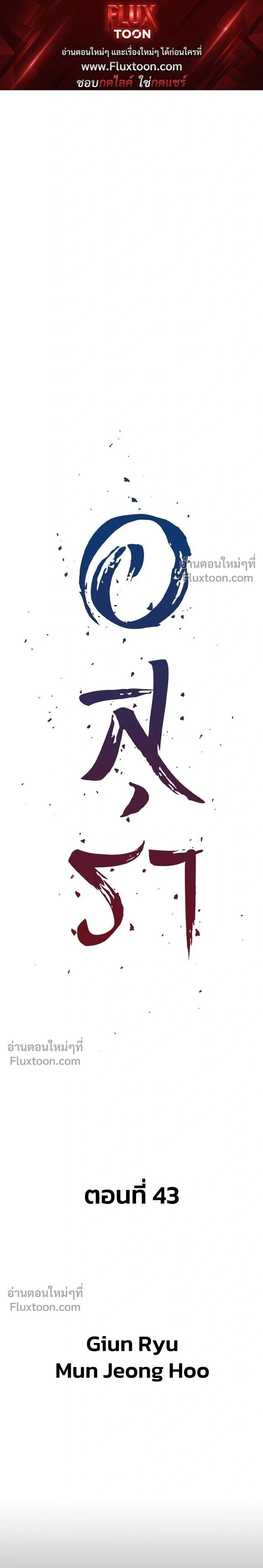 Asura หน้า 1