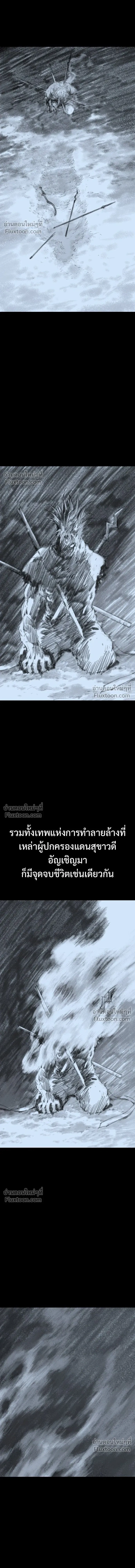 Asura หน้า 14