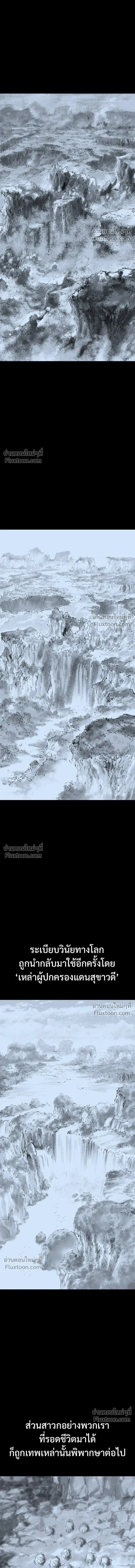 Asura หน้า 15