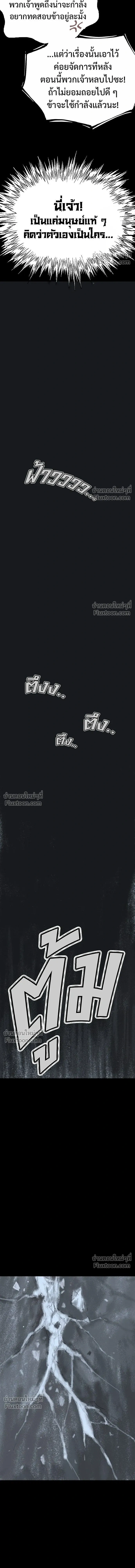 Asura หน้า 18