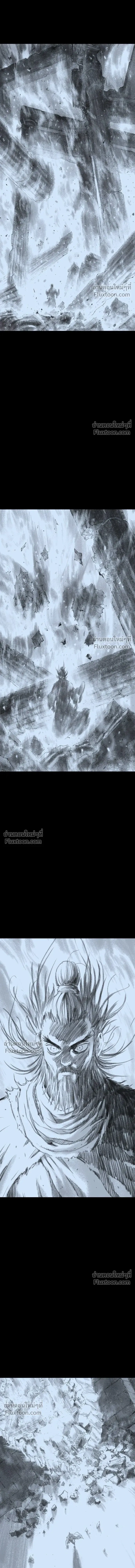 Asura หน้า 20