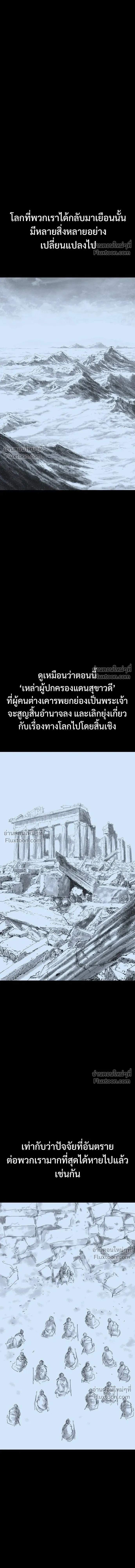 Asura หน้า 23