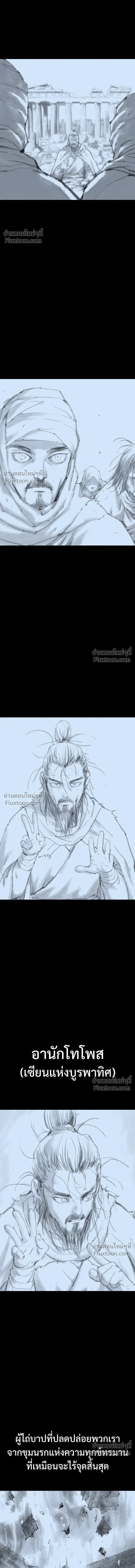 Asura หน้า 24