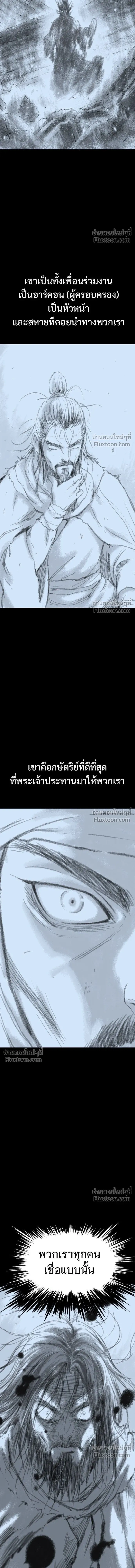 Asura หน้า 25