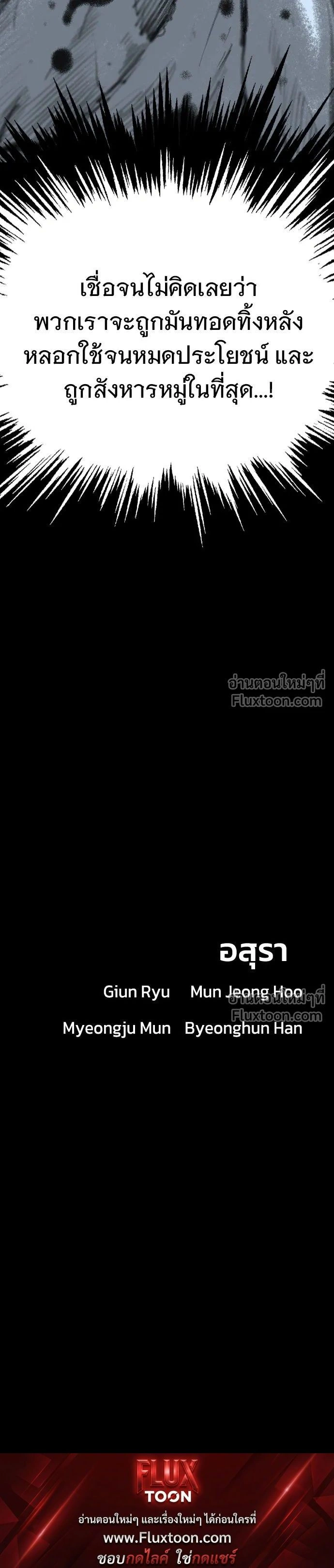 Asura หน้า 26