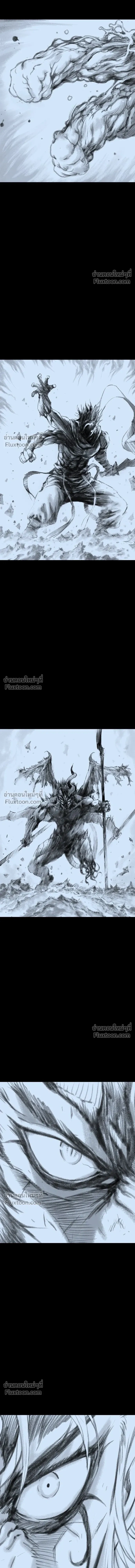 Asura หน้า 8