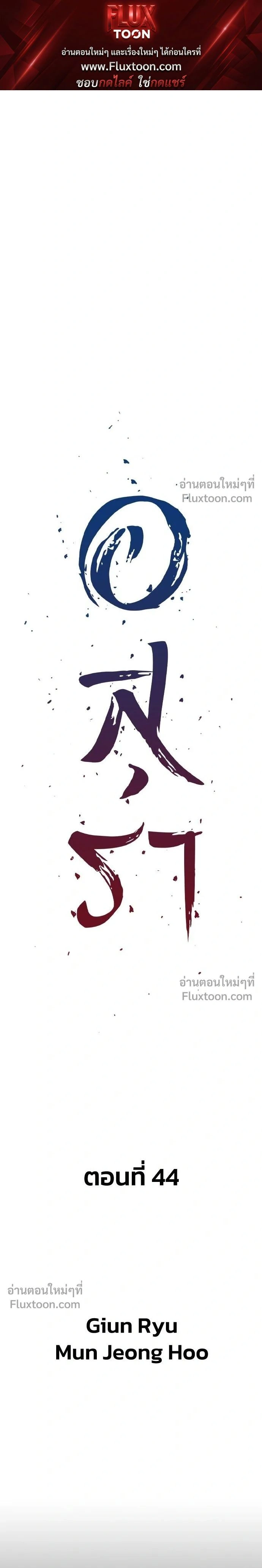 Asura หน้า 1