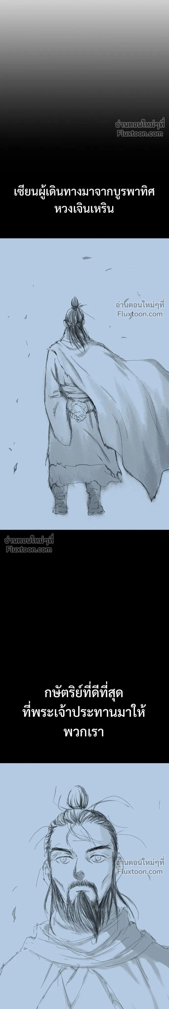 Asura หน้า 2