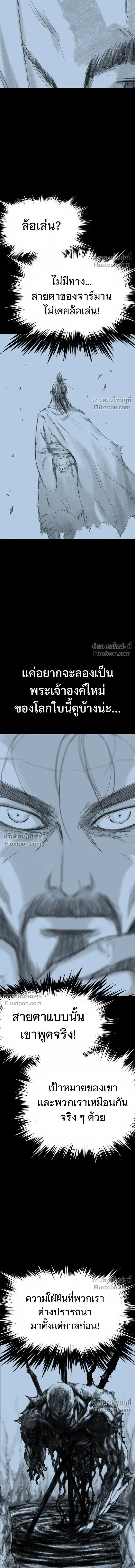Asura หน้า 11