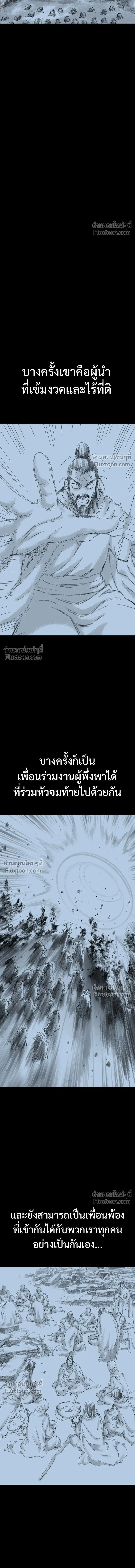 Asura หน้า 12