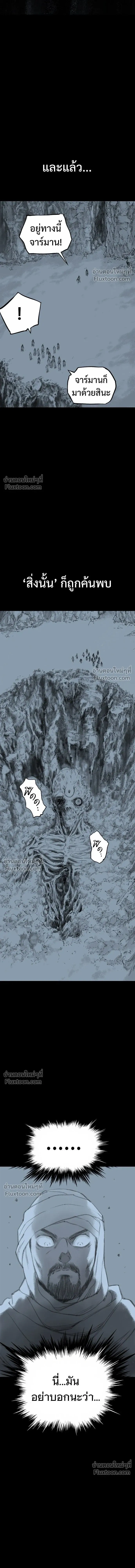 Asura หน้า 14