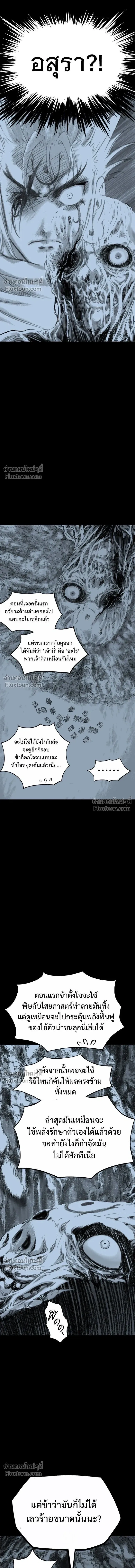 Asura หน้า 15