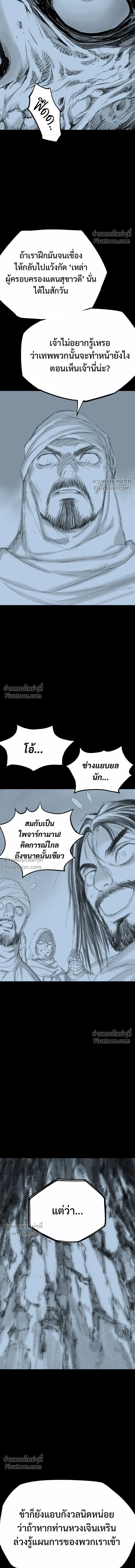 Asura หน้า 17