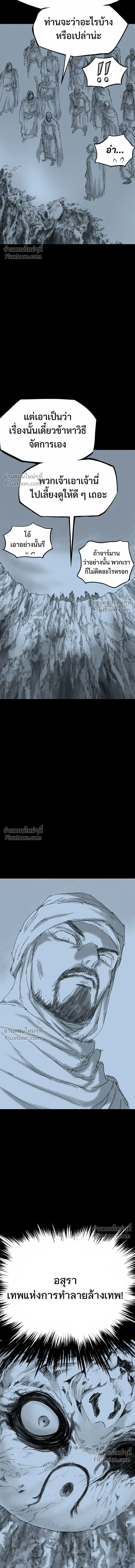 Asura หน้า 18