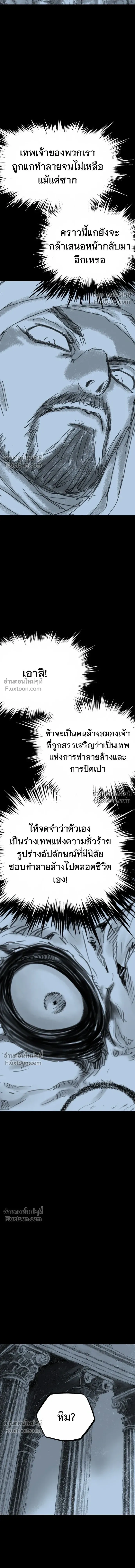Asura หน้า 19