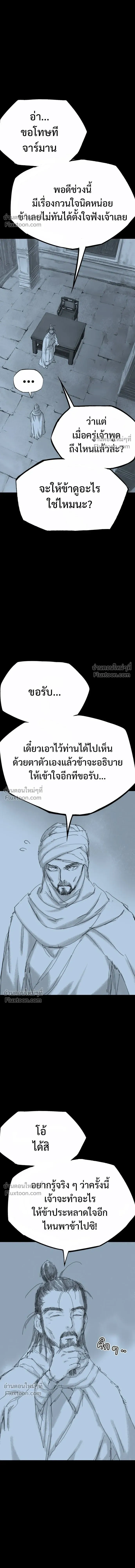 Asura หน้า 20