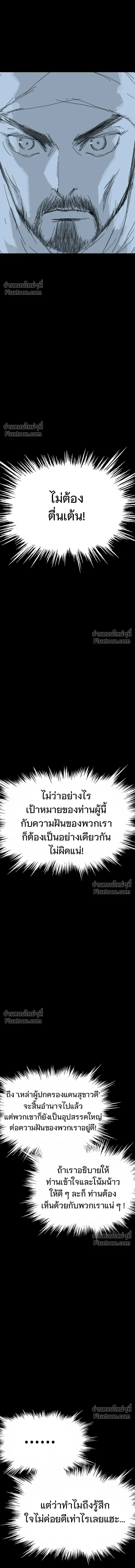 Asura หน้า 21