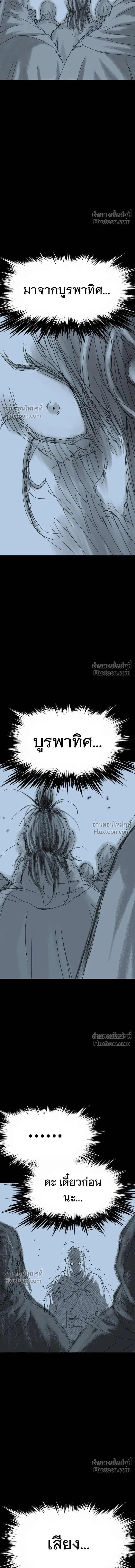 Asura หน้า 25
