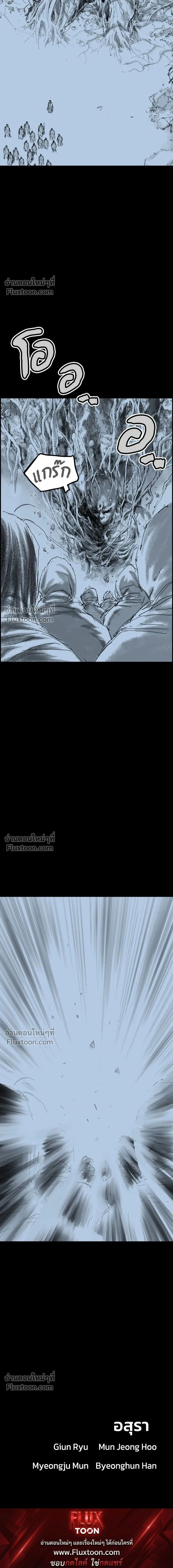 Asura หน้า 28