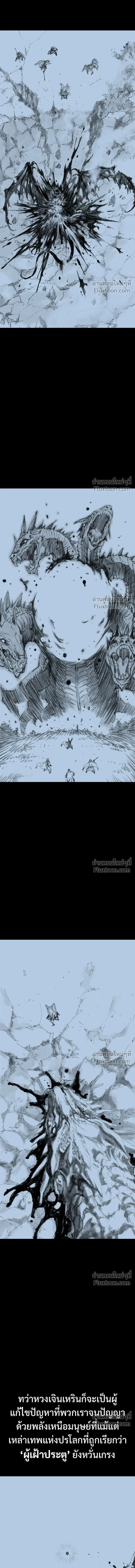 Asura หน้า 4