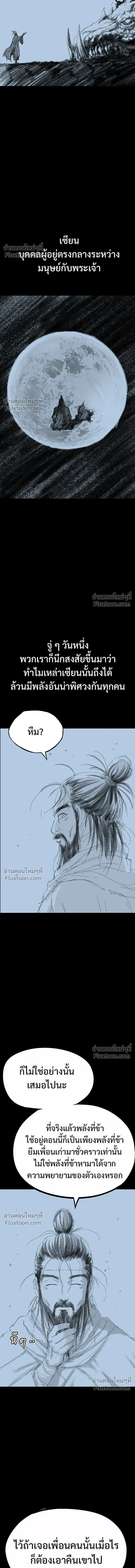 Asura หน้า 5