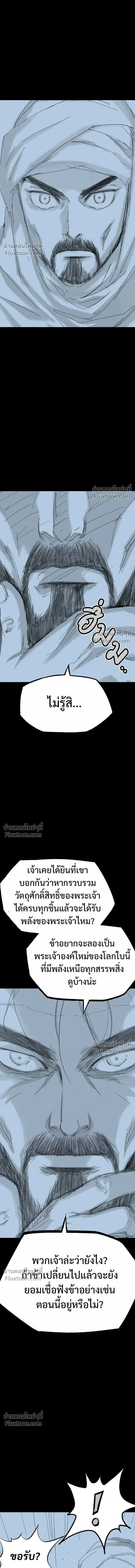 Asura หน้า 8