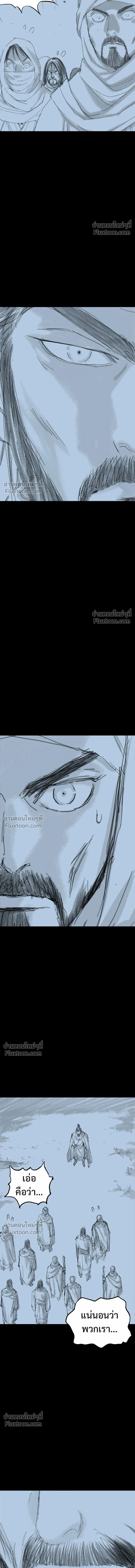Asura หน้า 9